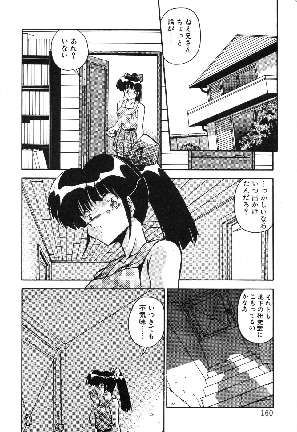 [ひんでんブルグ] 元気あげるね