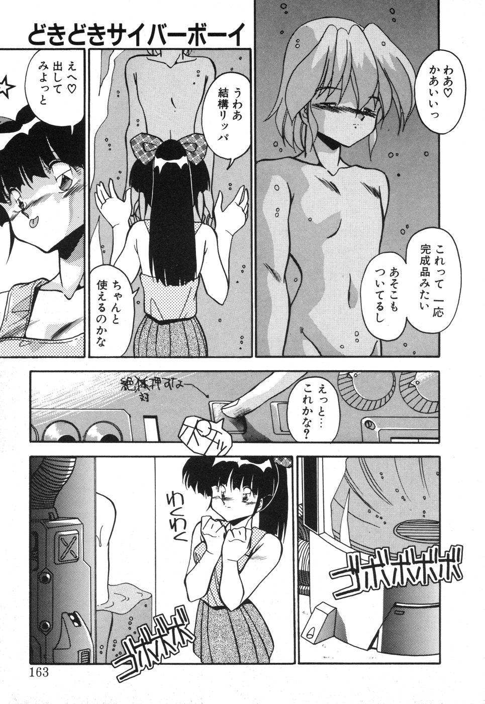 [ひんでんブルグ] 元気あげるね