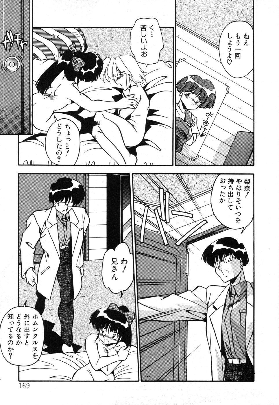 [ひんでんブルグ] 元気あげるね