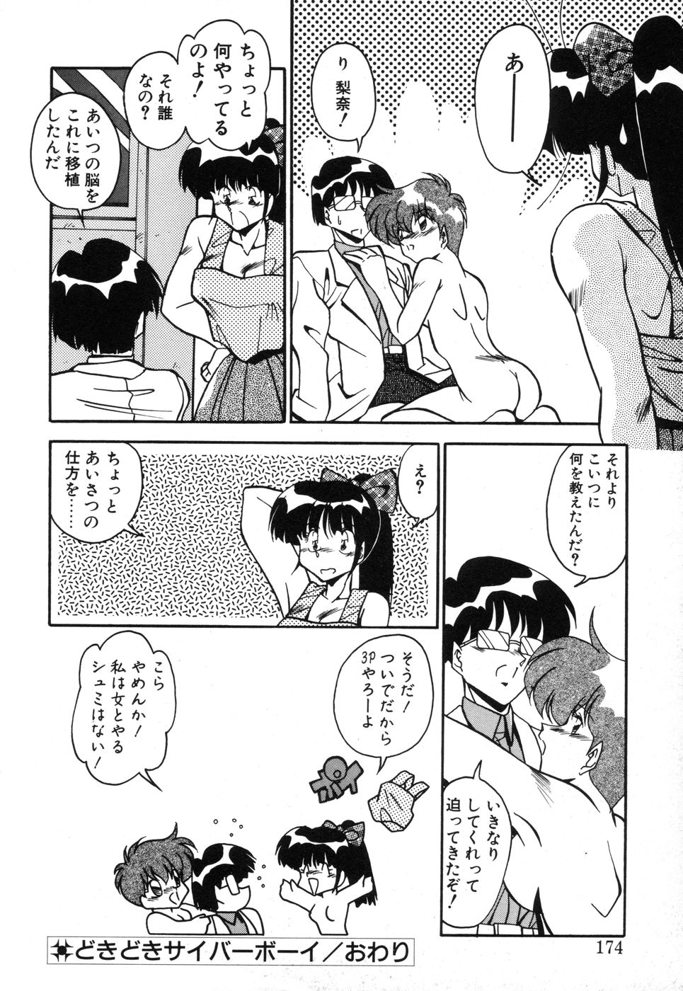 [ひんでんブルグ] 元気あげるね