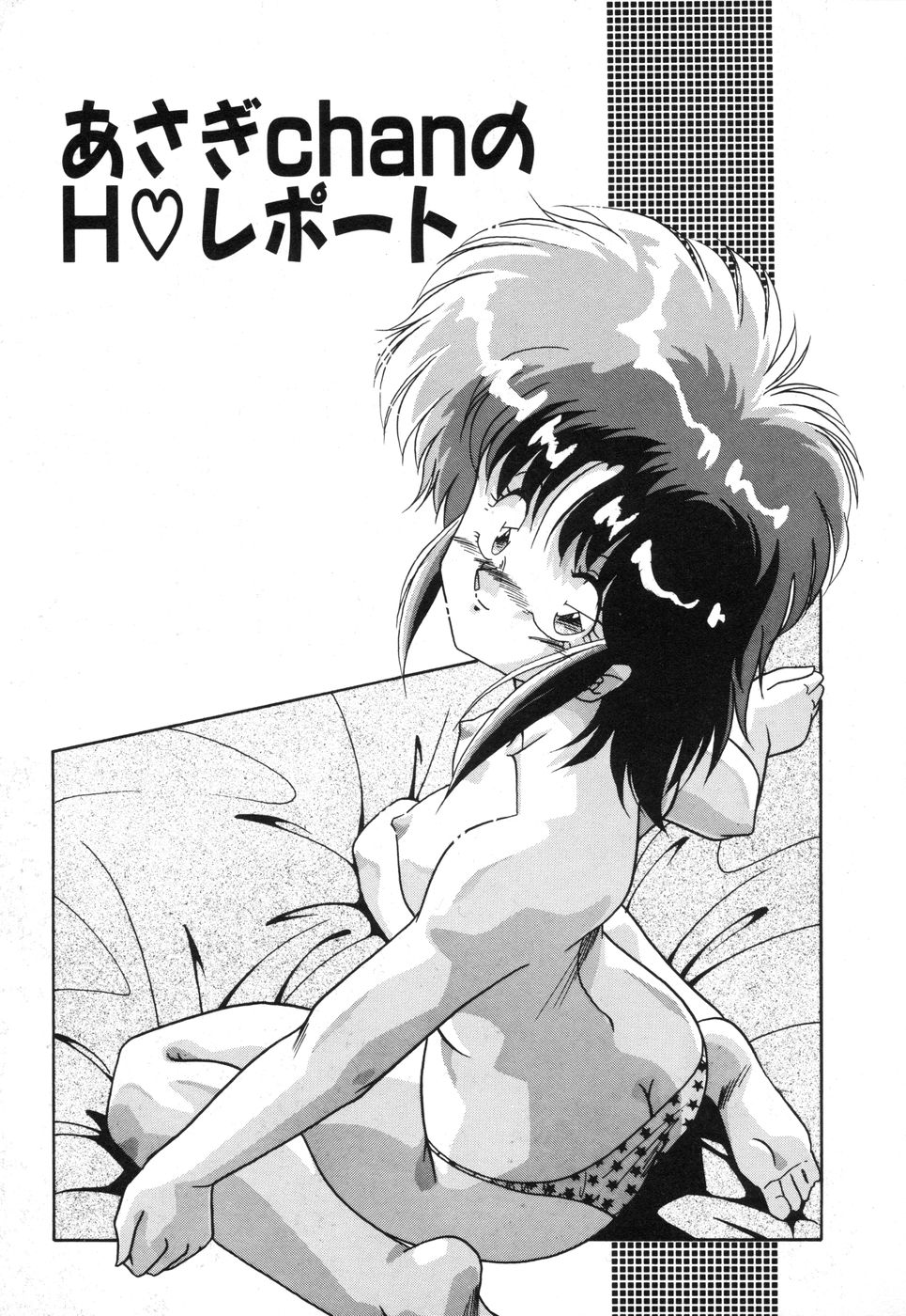 [ひんでんブルグ] 元気あげるね