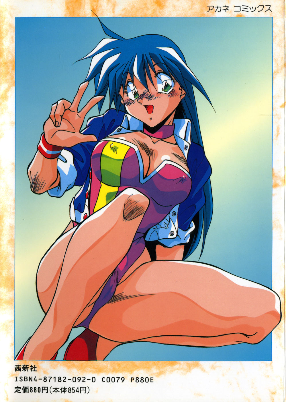 [ひんでんブルグ] 元気あげるね