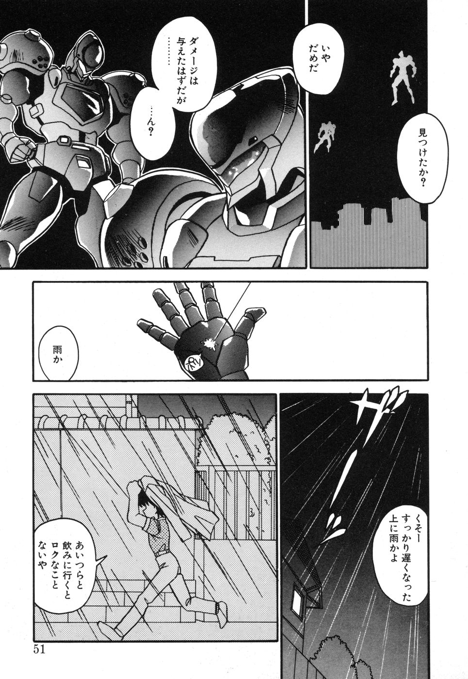 [ひんでんブルグ] 元気あげるね