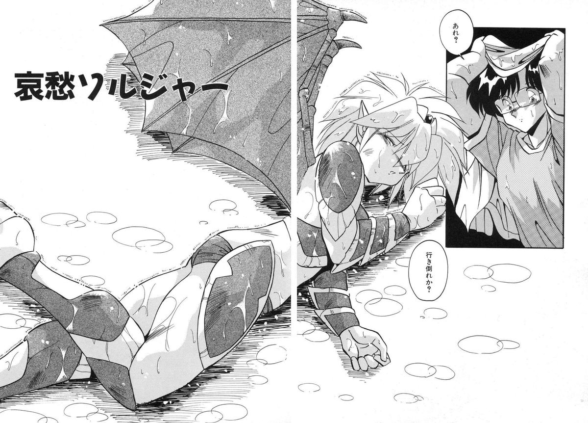 [ひんでんブルグ] 元気あげるね