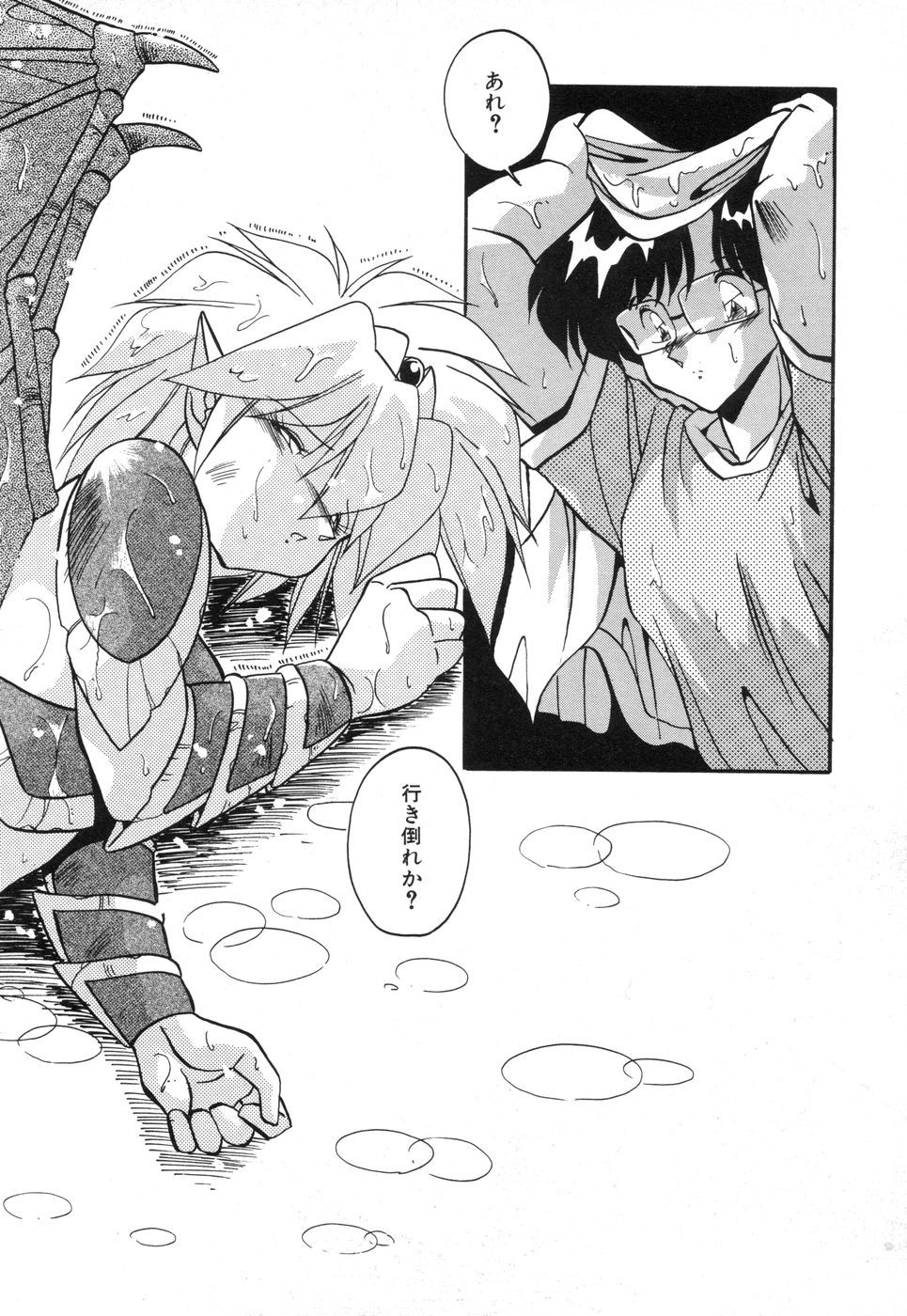 [ひんでんブルグ] 元気あげるね