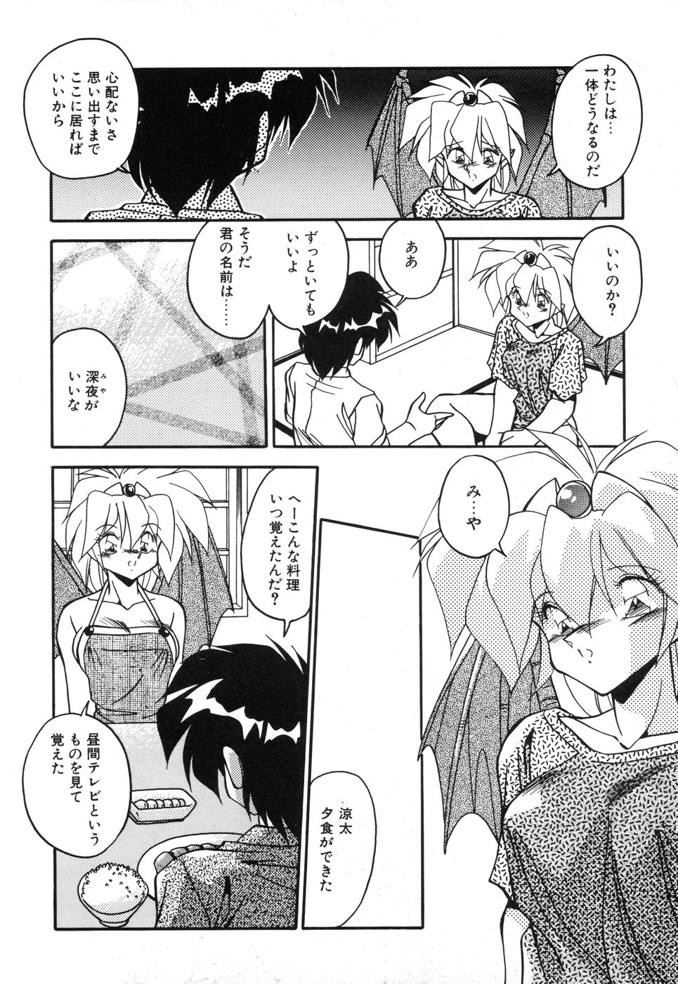 [ひんでんブルグ] 元気あげるね