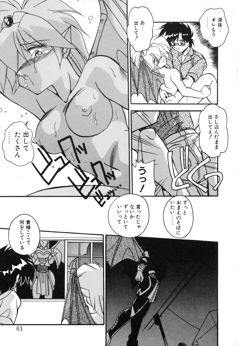 [ひんでんブルグ] 元気あげるね