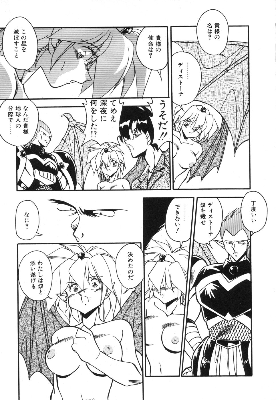 [ひんでんブルグ] 元気あげるね