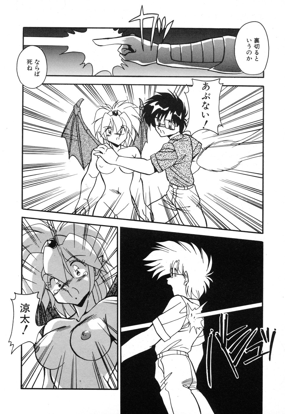 [ひんでんブルグ] 元気あげるね