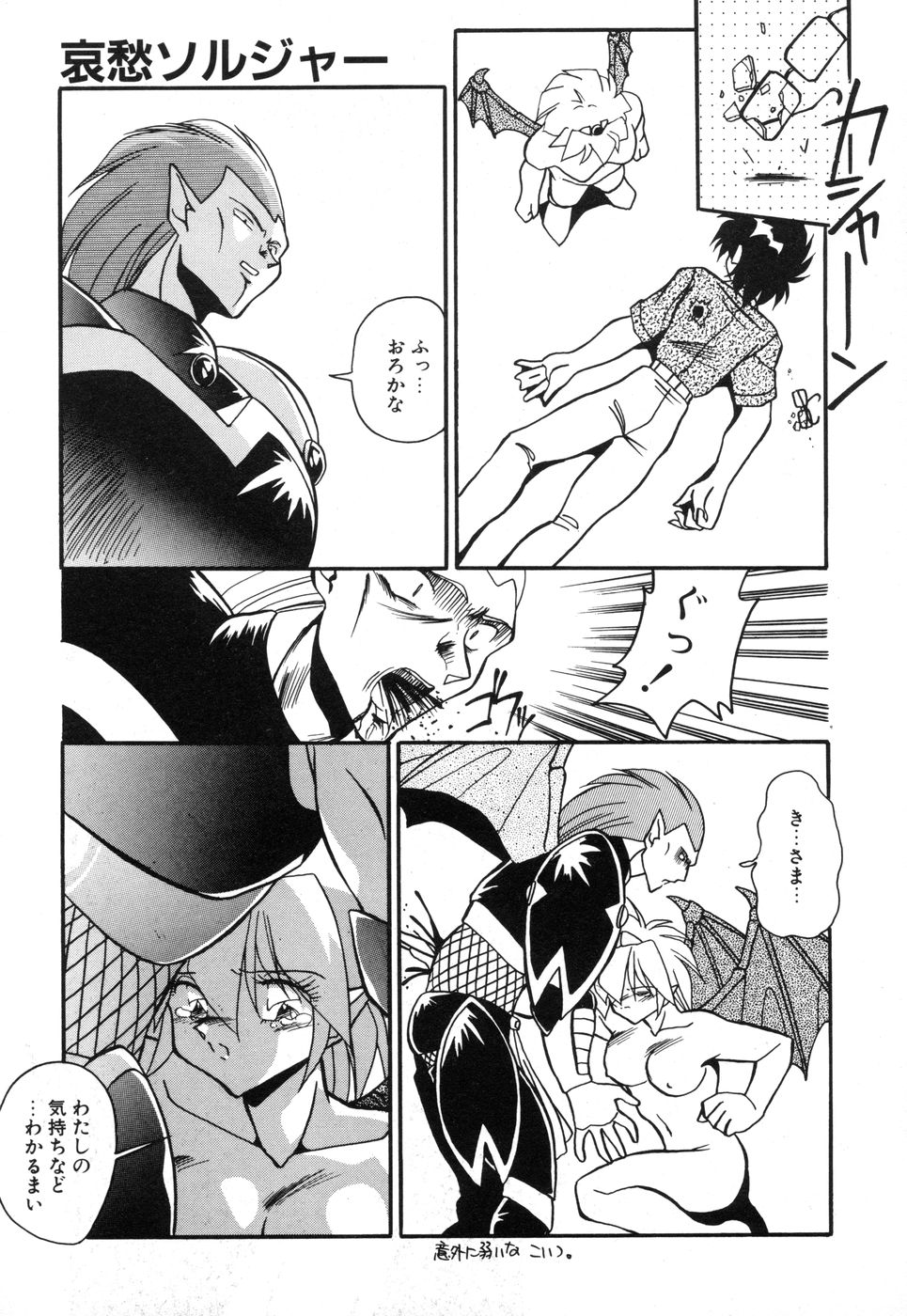 [ひんでんブルグ] 元気あげるね