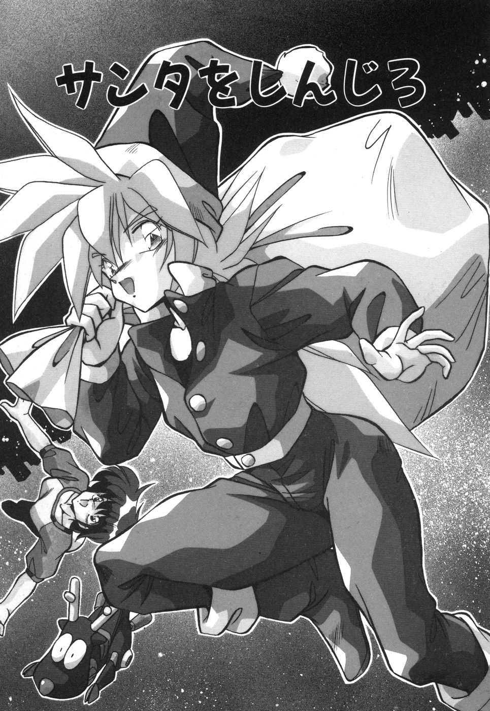 [ひんでんブルグ] 元気あげるね