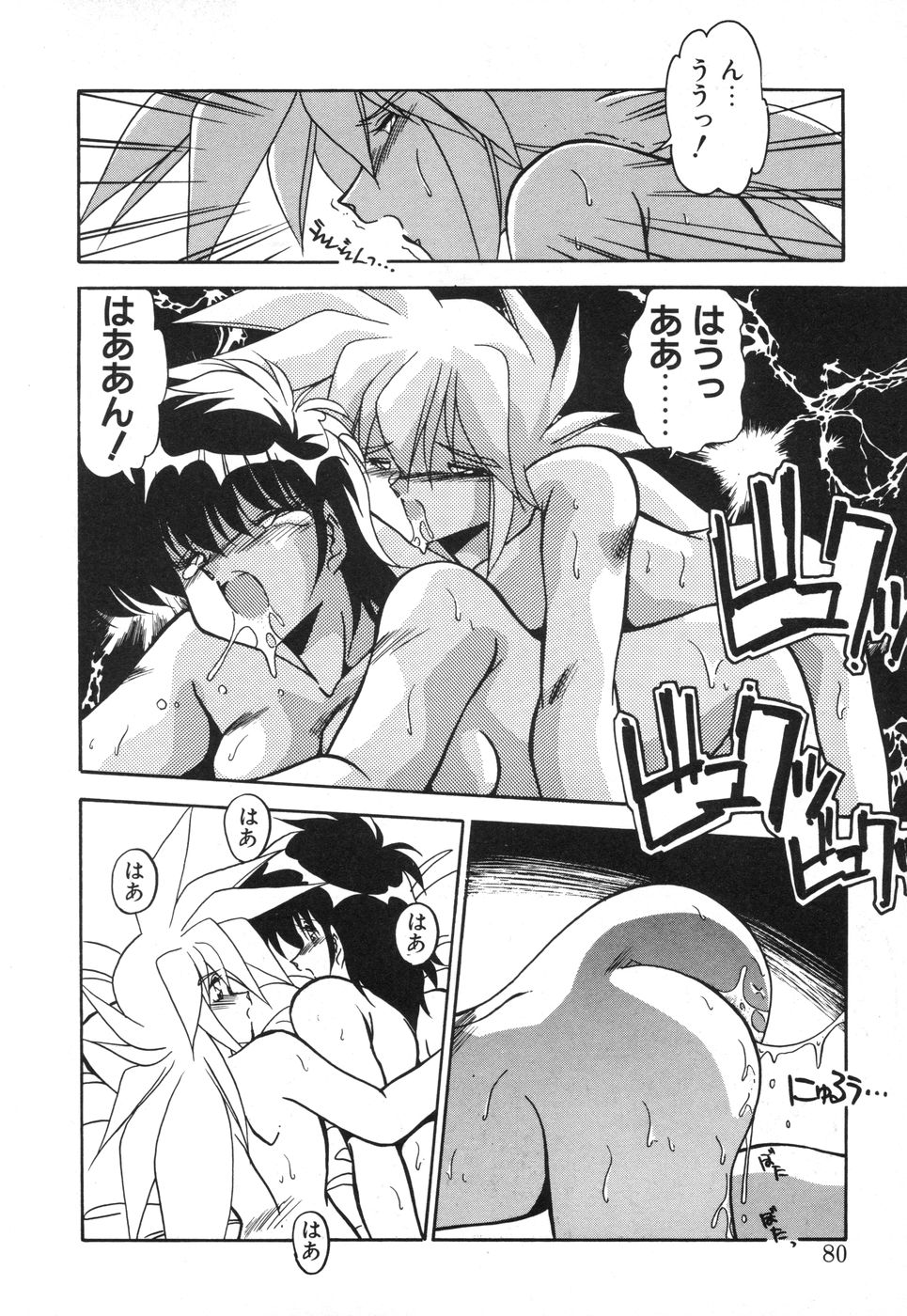 [ひんでんブルグ] 元気あげるね