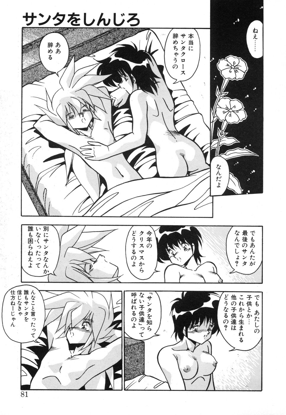 [ひんでんブルグ] 元気あげるね