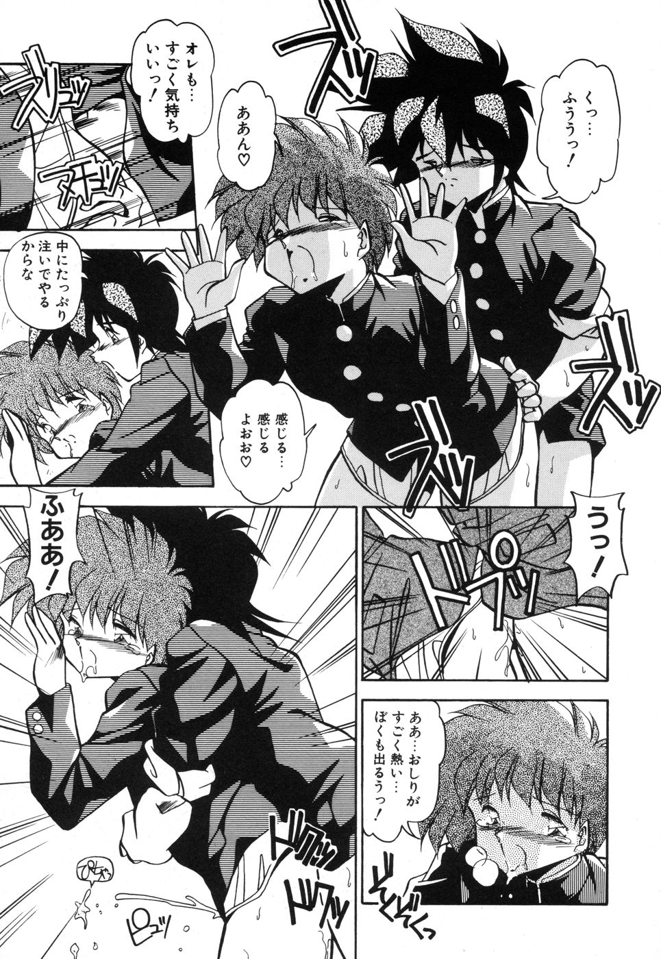 [ひんでんブルグ] 元気あげるね