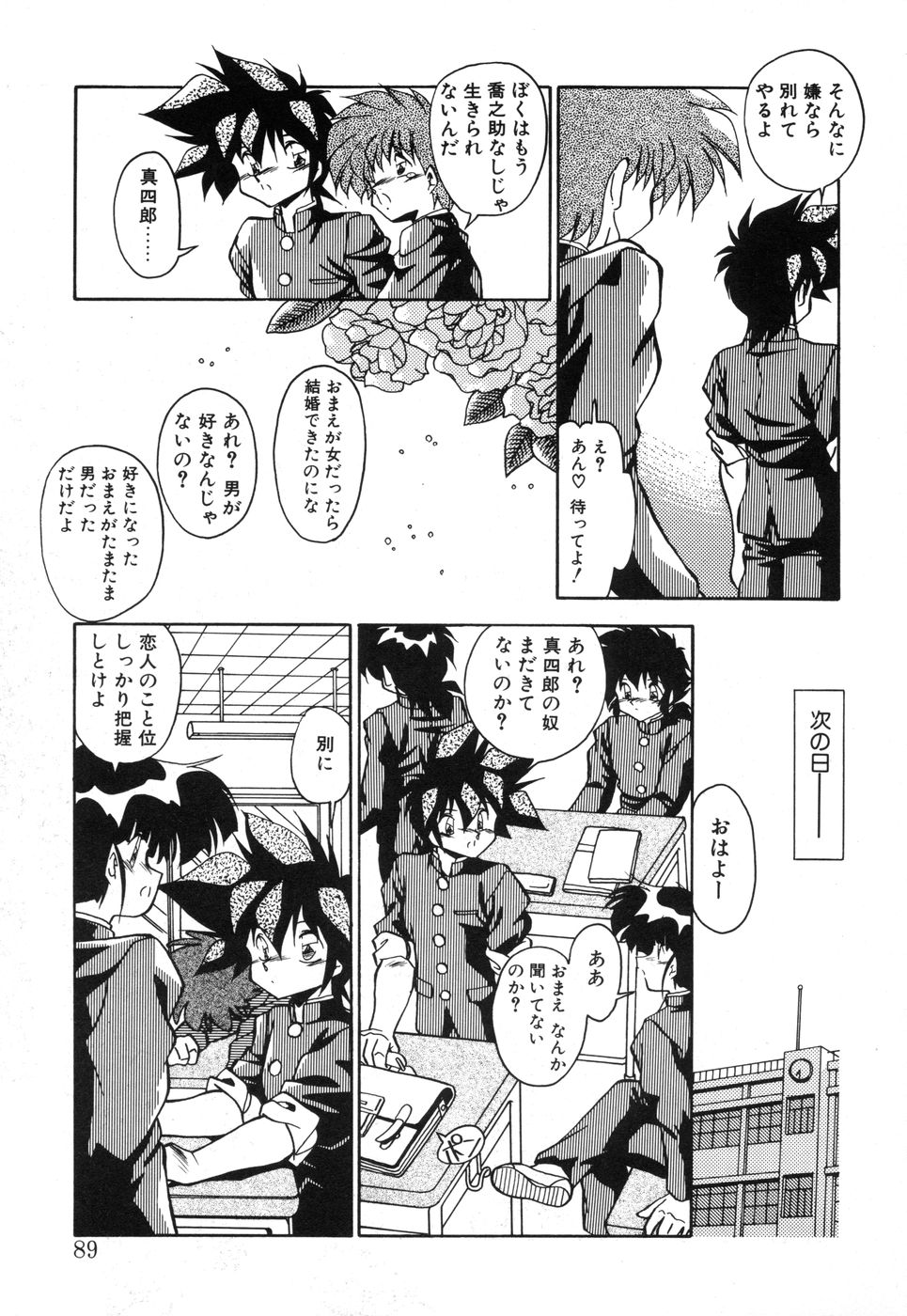 [ひんでんブルグ] 元気あげるね