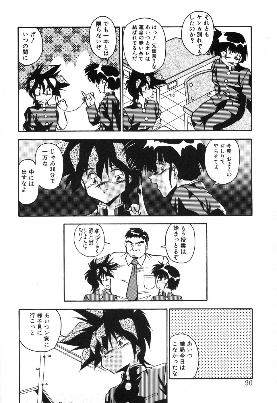 [ひんでんブルグ] 元気あげるね