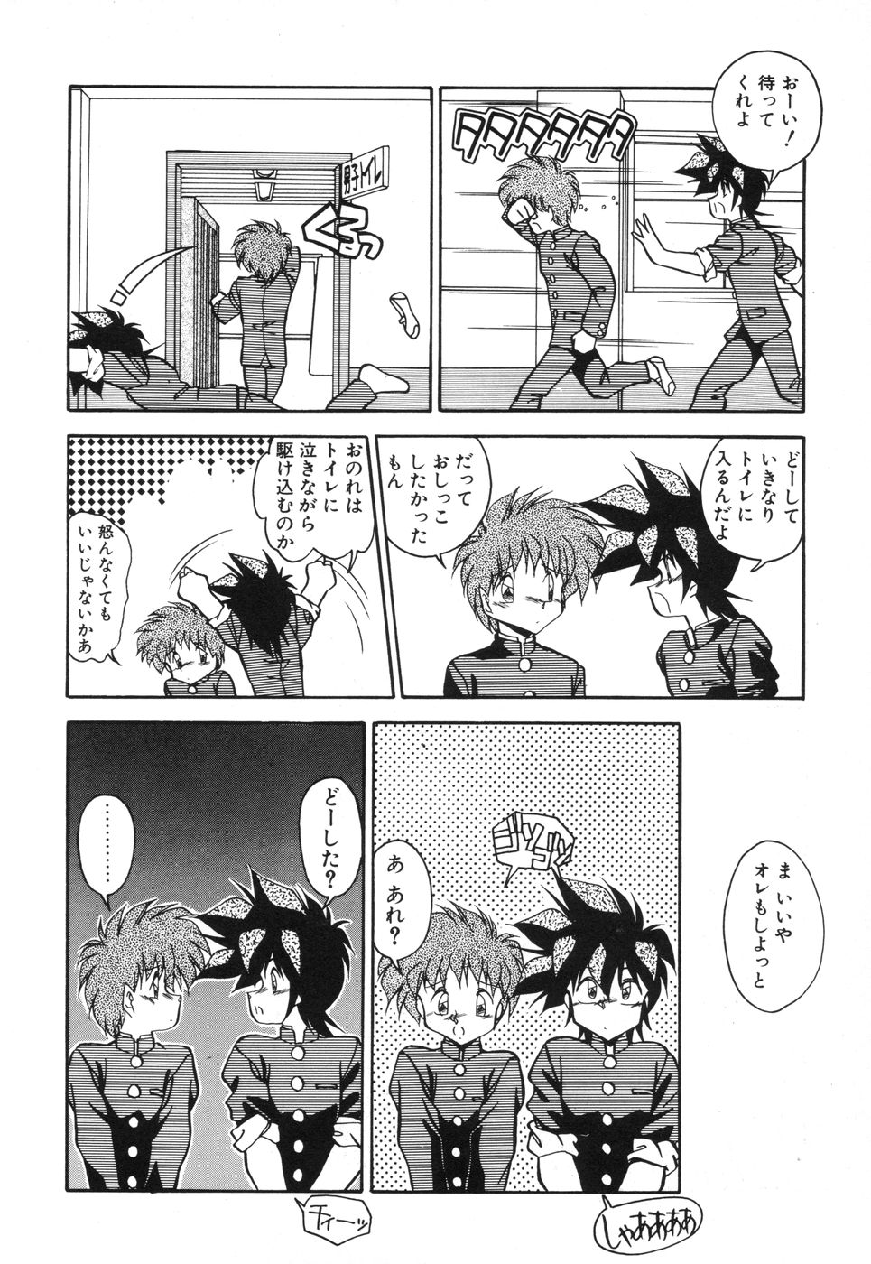 [ひんでんブルグ] 元気あげるね