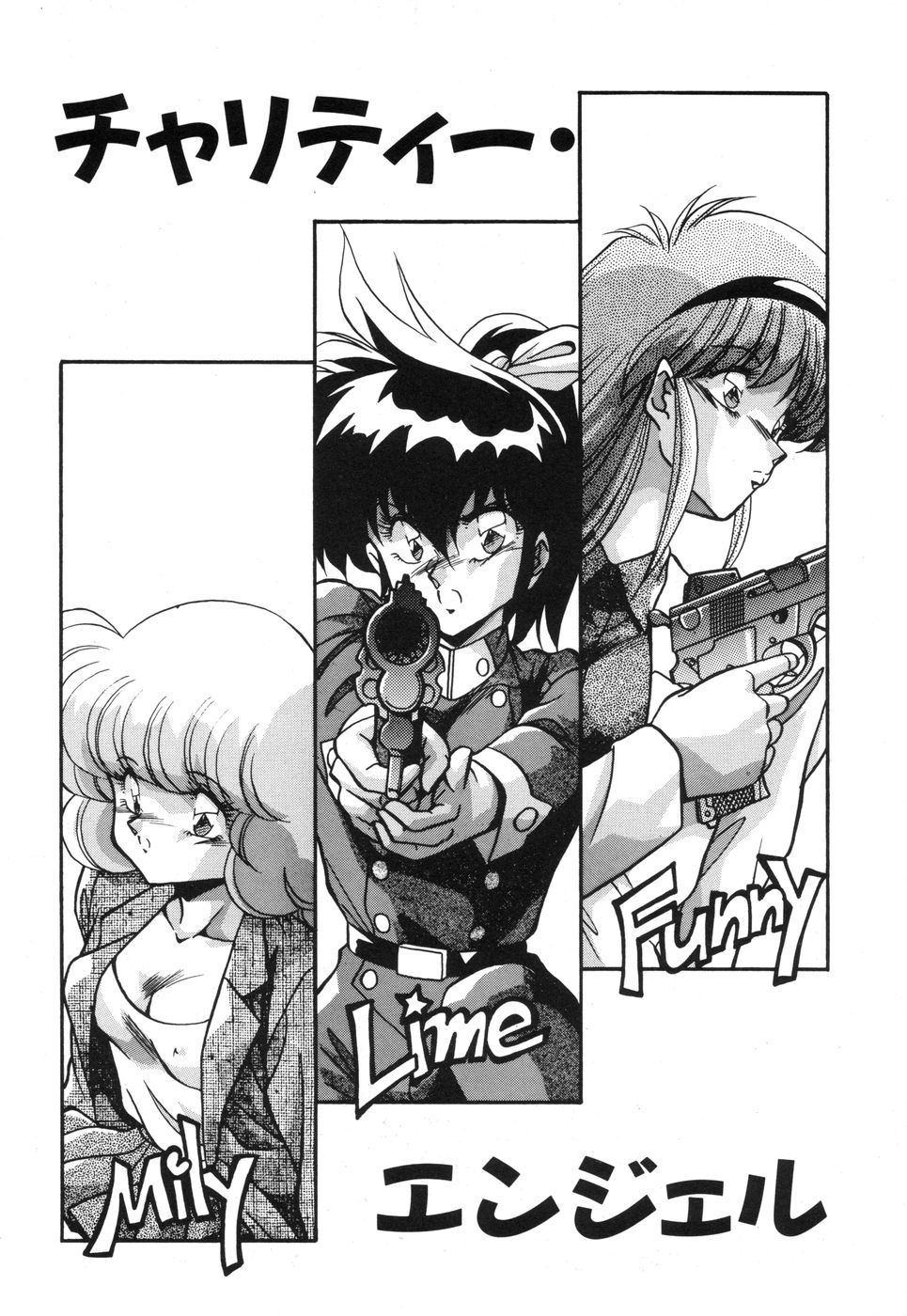 [ひんでんブルグ] 元気あげるね