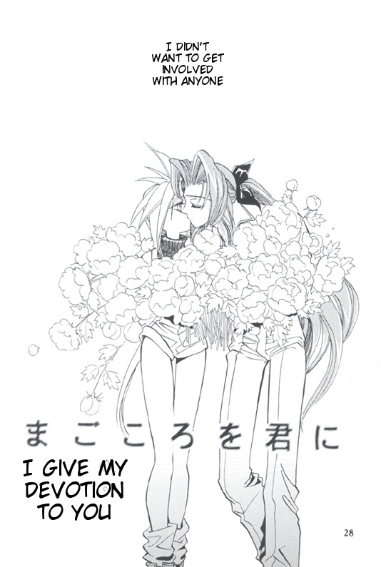 【カゲロウカ【鈴原志乃】トルマリンローズ【ファイナルファンタジー7】英語【ティゴリス訳】