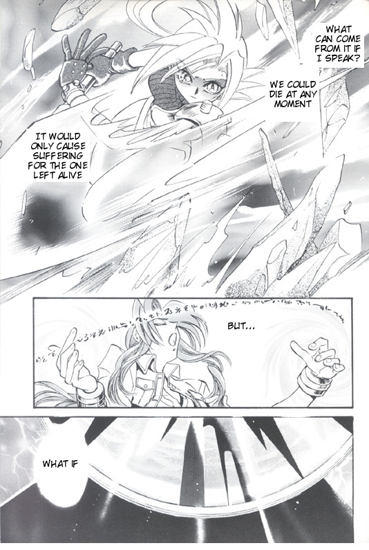 【カゲロウカ【鈴原志乃】トルマリンローズ【ファイナルファンタジー7】英語【ティゴリス訳】