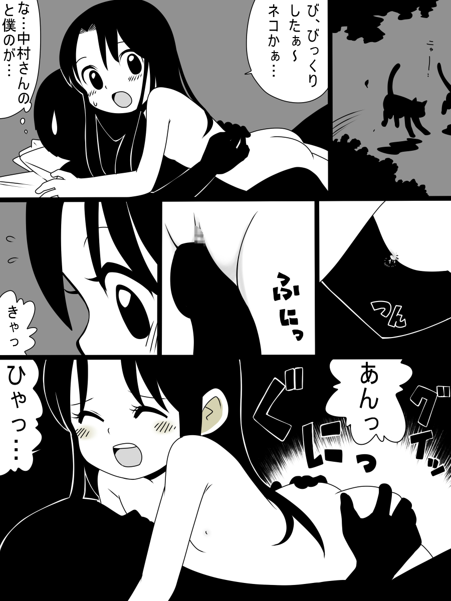 ［北極企画］暴走する無垢