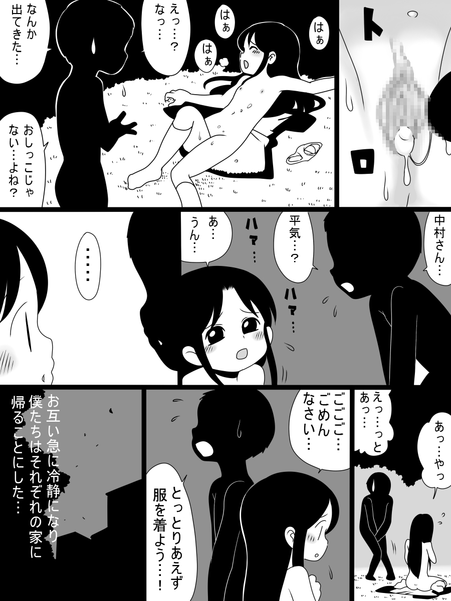 ［北極企画］暴走する無垢