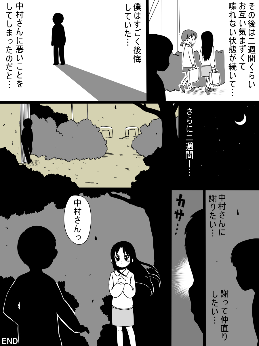 ［北極企画］暴走する無垢