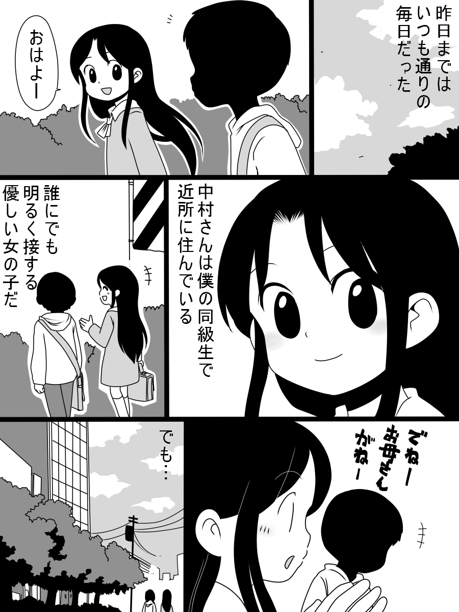 ［北極企画］暴走する無垢