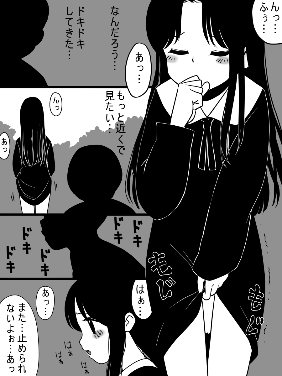 ［北極企画］暴走する無垢