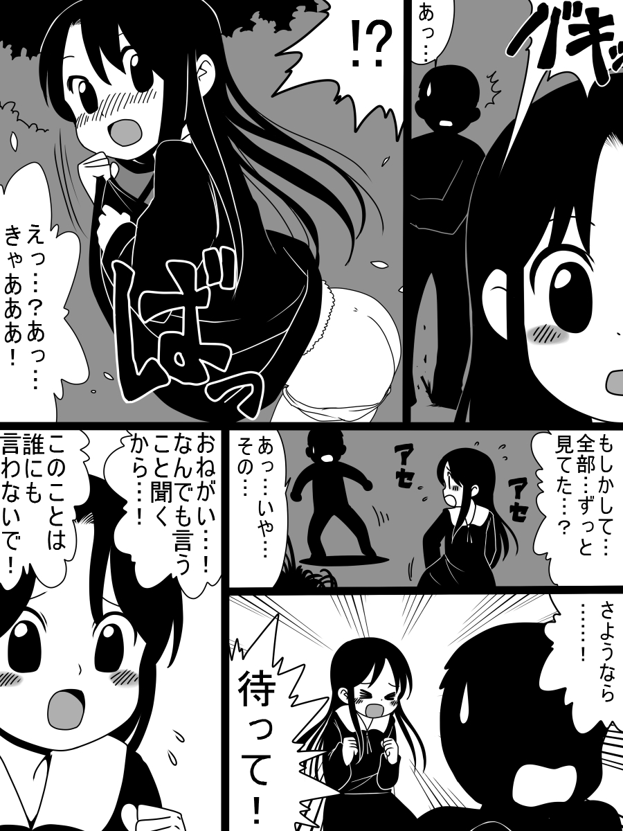 ［北極企画］暴走する無垢