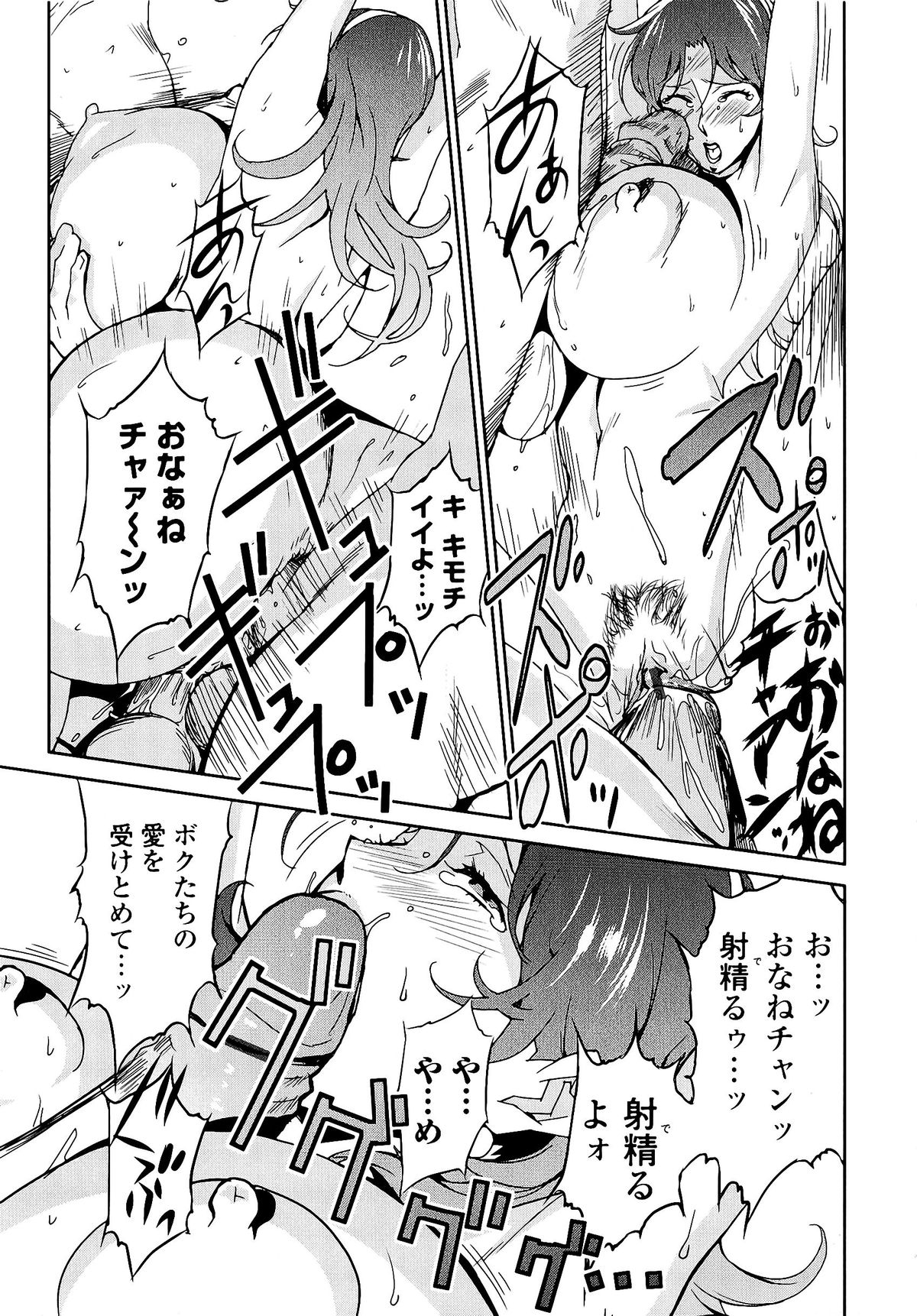 [みうらたけひろ] Nudism Zone