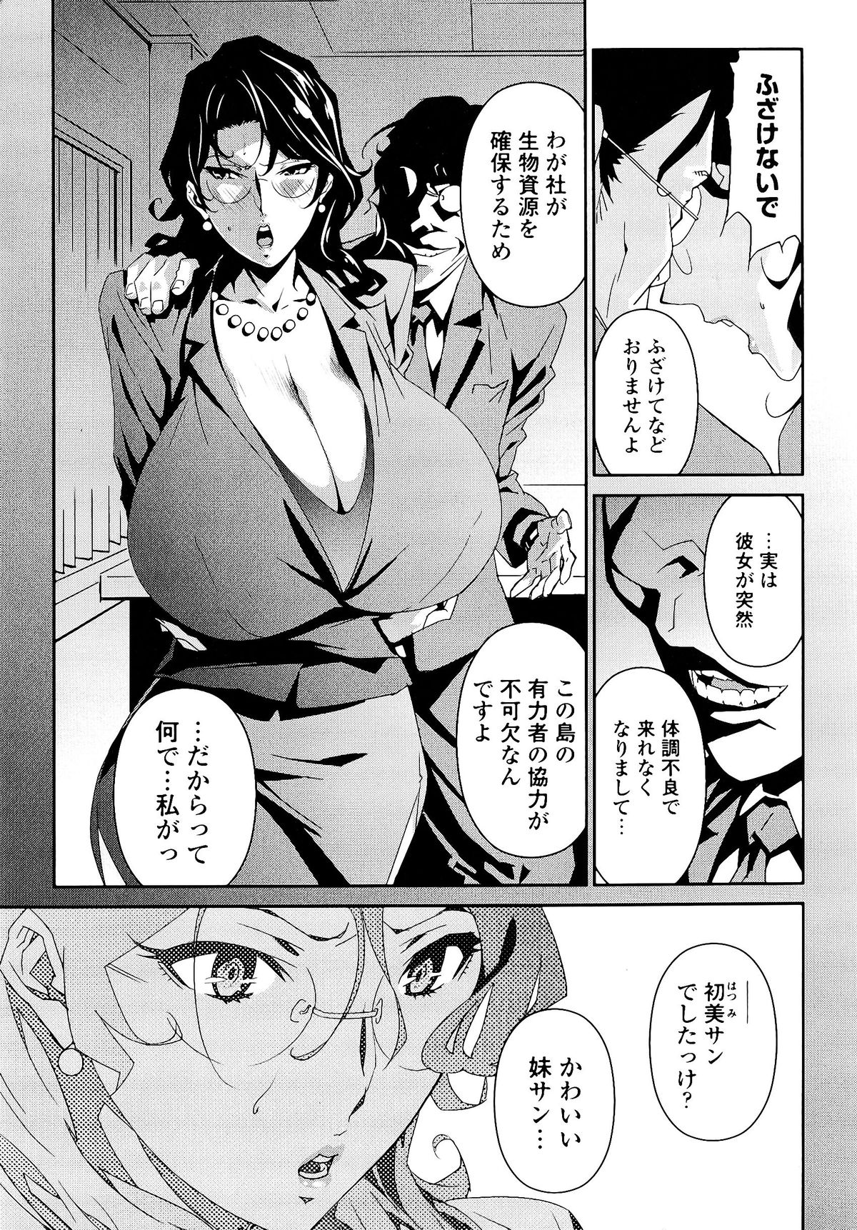 [みうらたけひろ] Nudism Zone