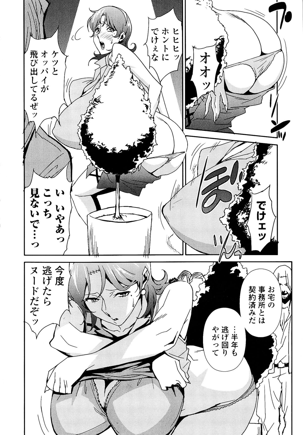 [みうらたけひろ] Nudism Zone