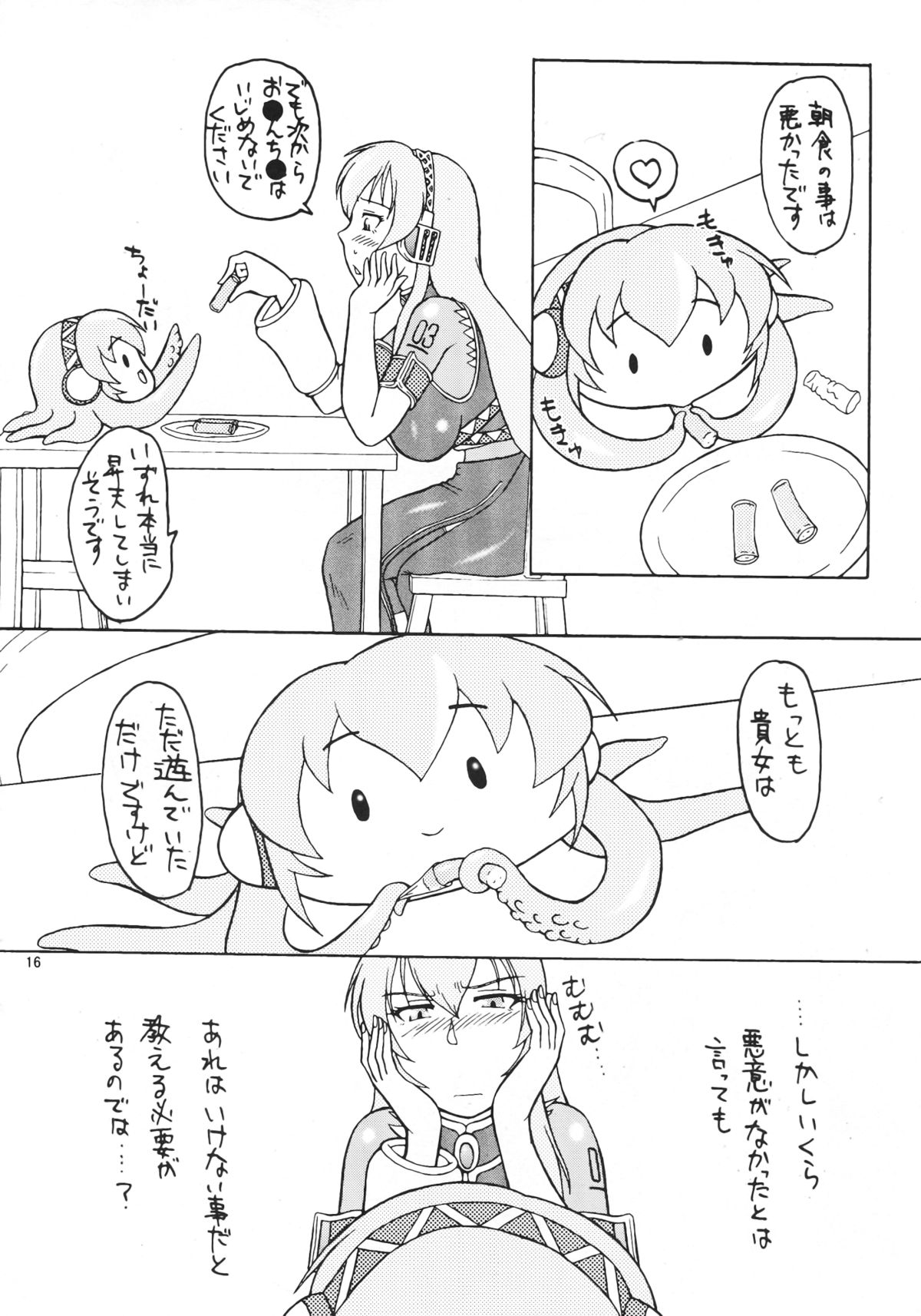 (C80) [怒髪商店 (鉄カズナ)] たこルカかなまら祭RX (VOCALOID)