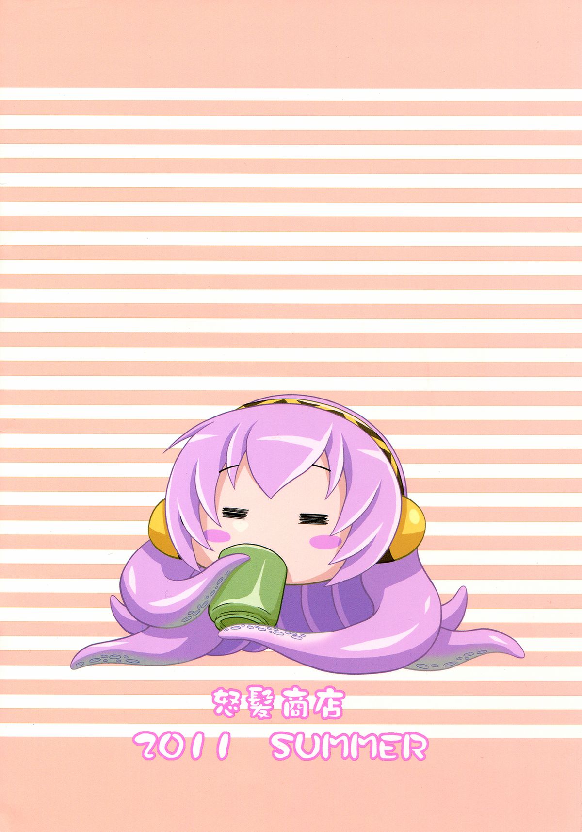 (C80) [怒髪商店 (鉄カズナ)] たこルカかなまら祭RX (VOCALOID)
