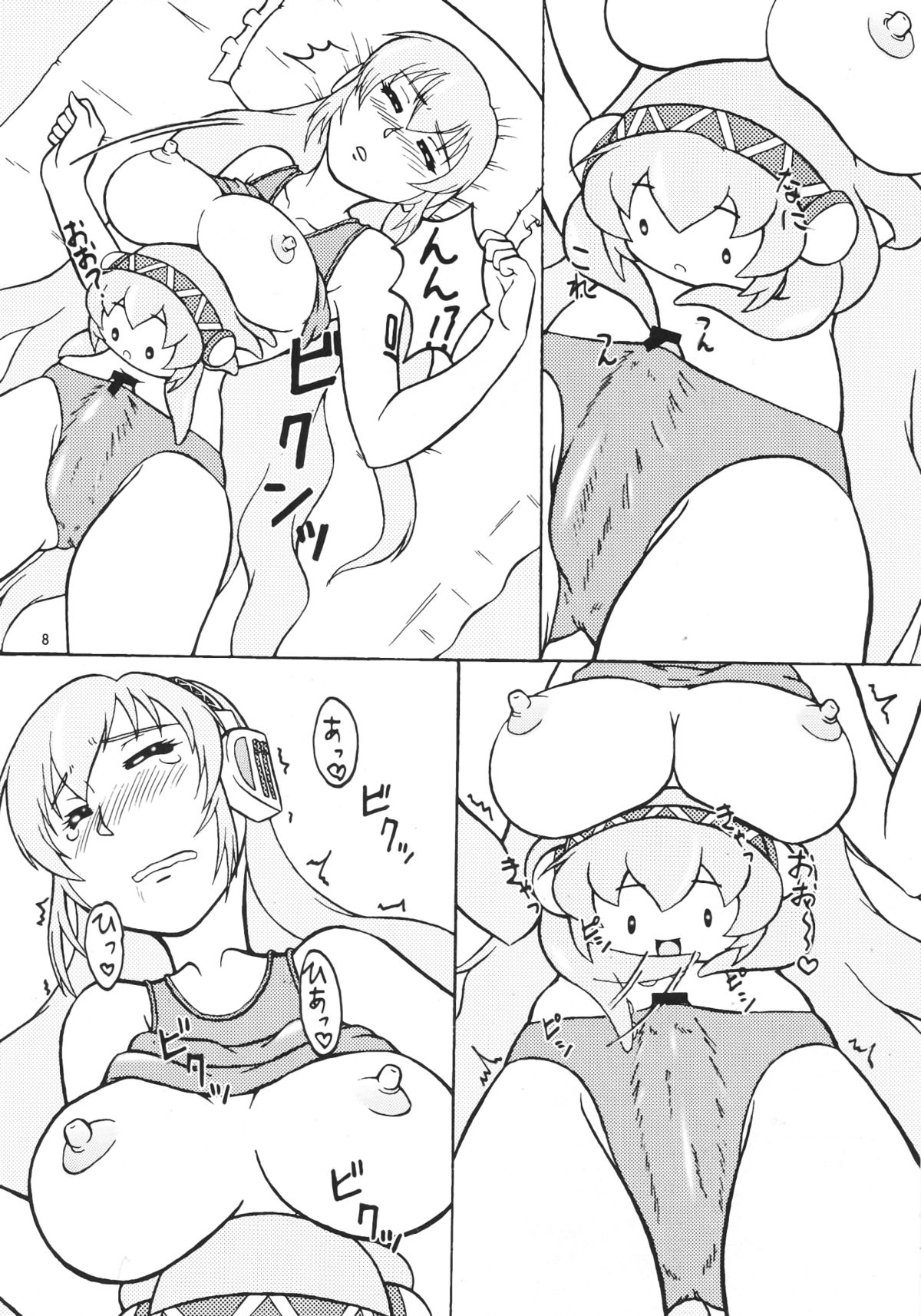 (C80) [怒髪商店 (鉄カズナ)] たこルカかなまら祭RX (VOCALOID)