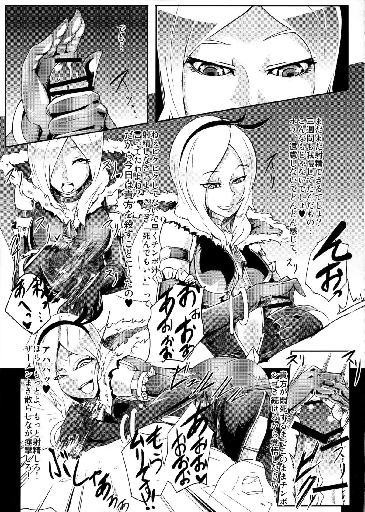 (C81) [SOUND MILK (音乳)] イース様の搾精地獄 (フレッシュプリキュア!)