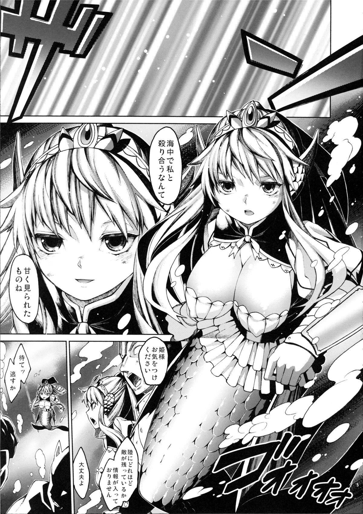 (C82) [エルデライド (音音丸)] 亜人少女譚 vol.2