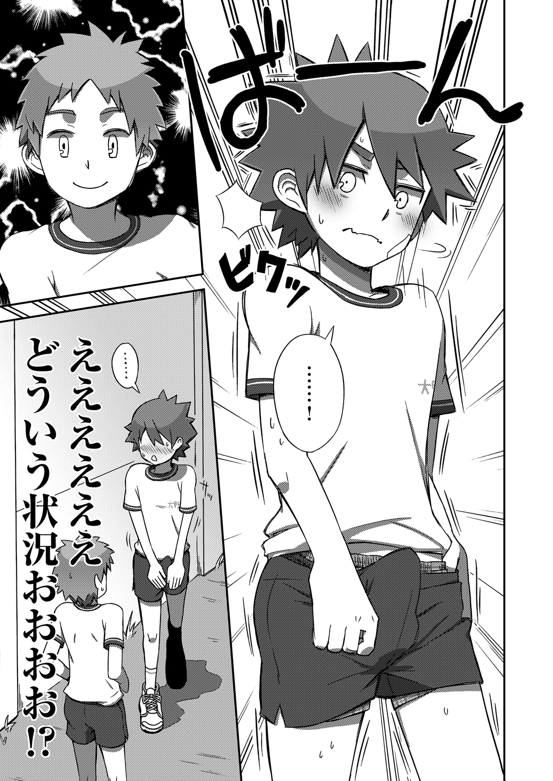 (ショタスクラッチ18) [ドラム缶 (杵)] アラシくんとケイイチくん。