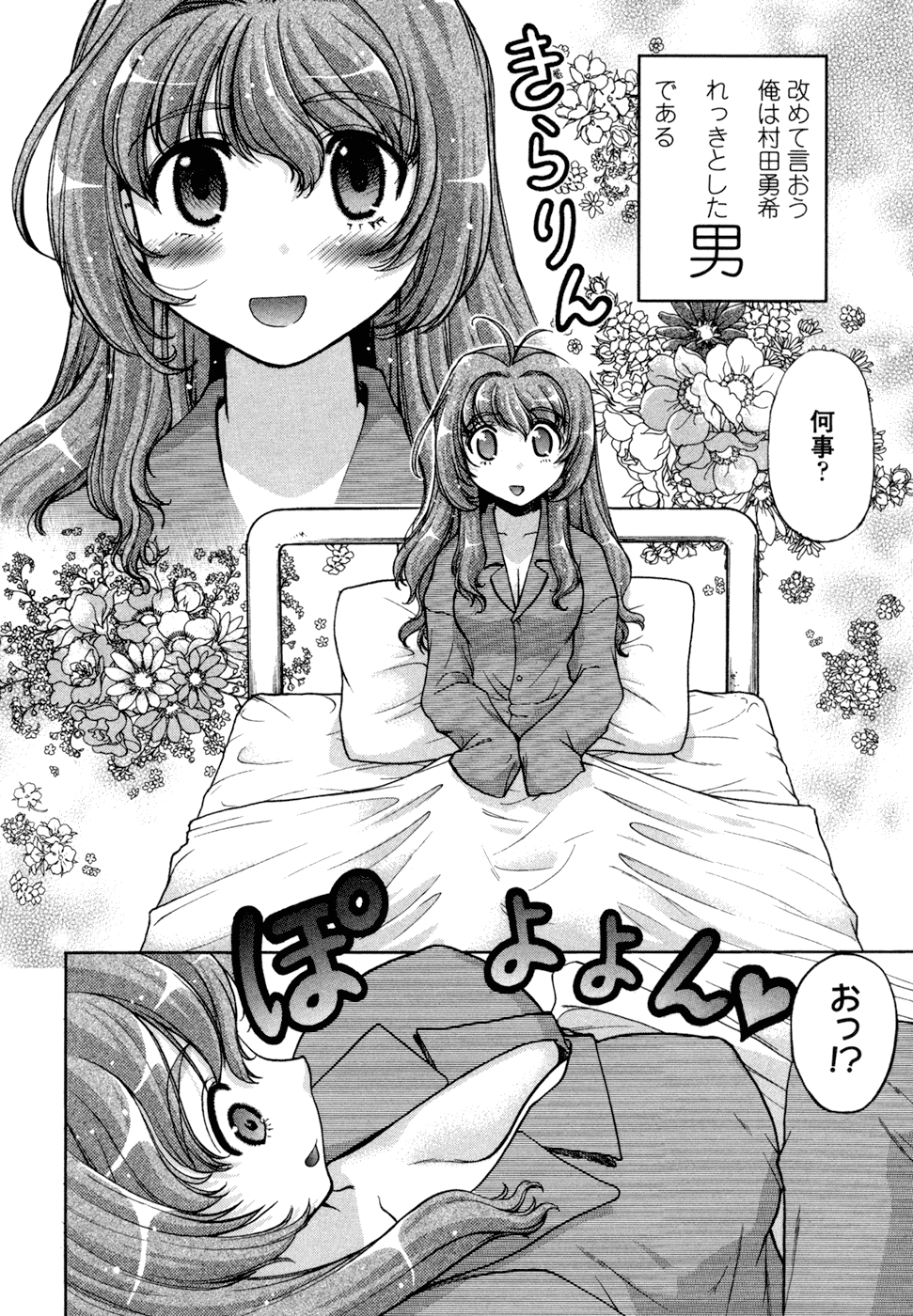 [島本晴海。] ちぇんじで!