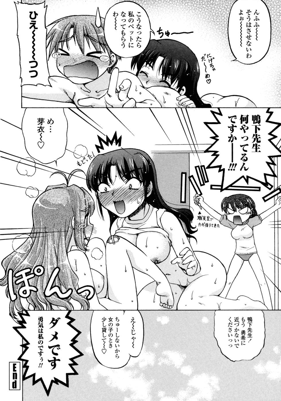 [島本晴海。] ちぇんじで!