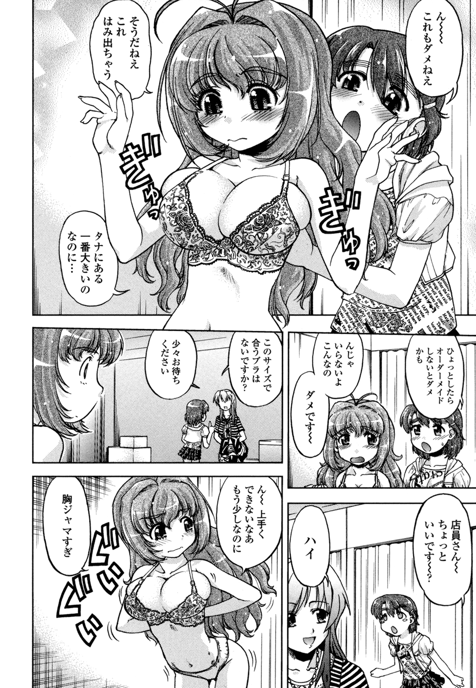 [島本晴海。] ちぇんじで!