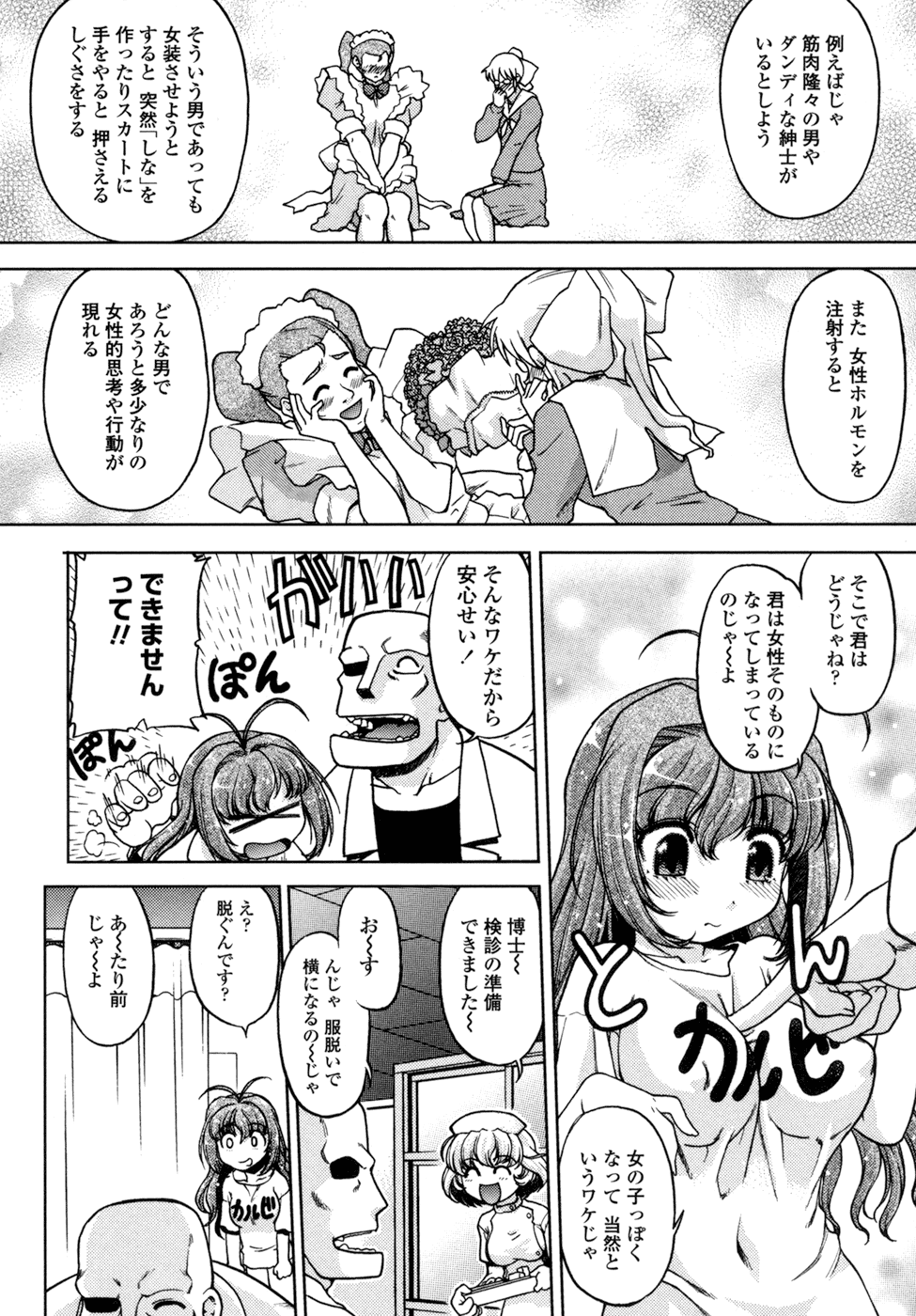 [島本晴海。] ちぇんじで!