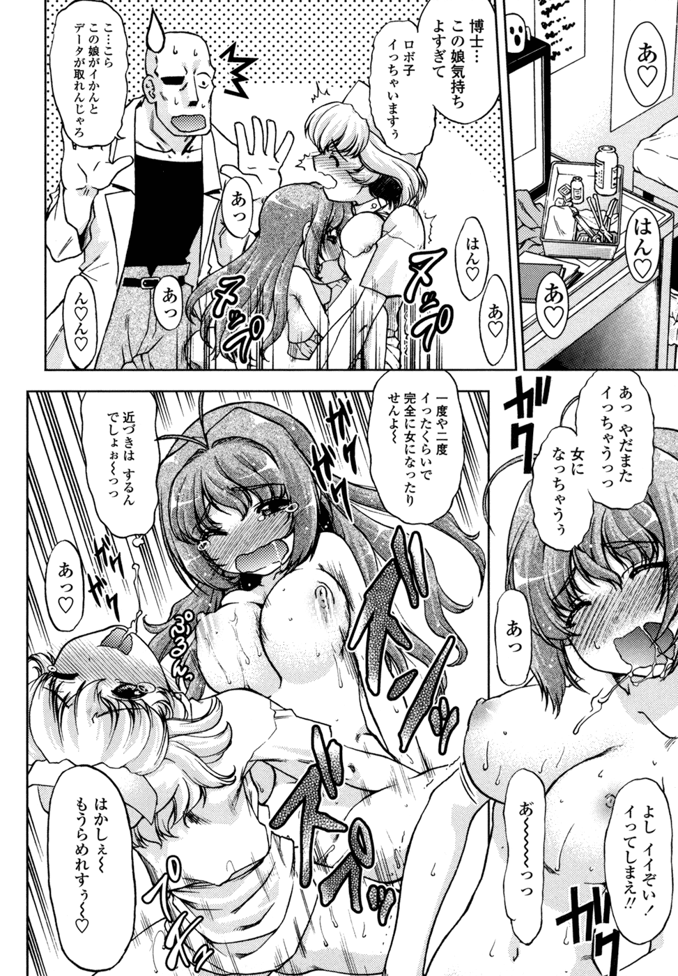 [島本晴海。] ちぇんじで!