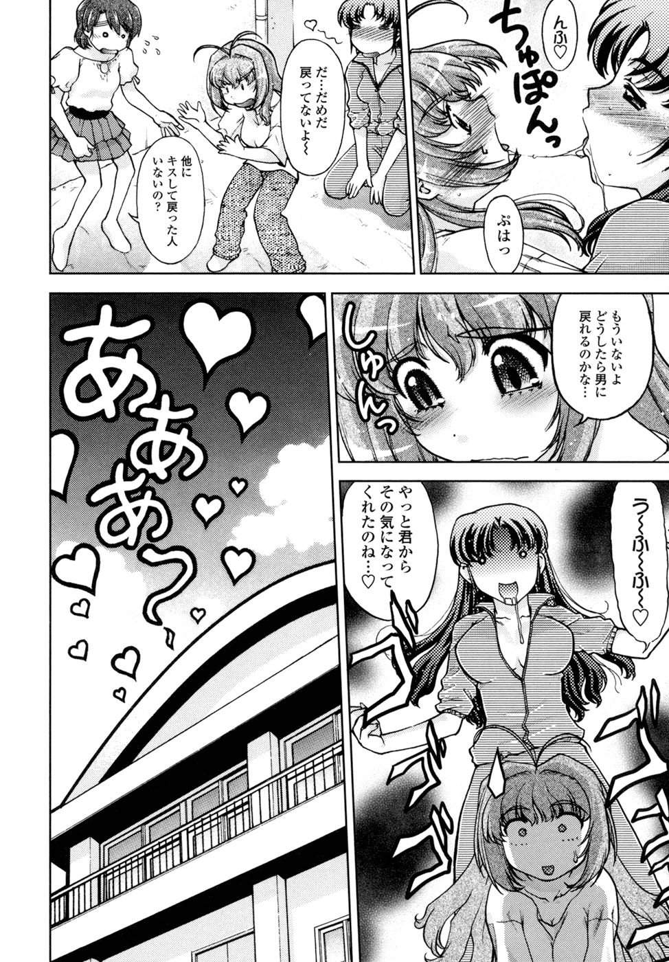 [島本晴海。] ちぇんじで!