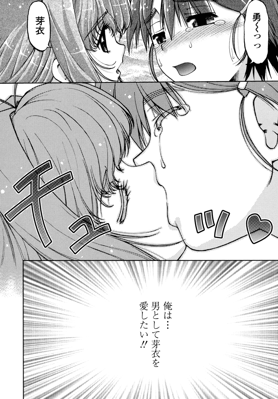 [島本晴海。] ちぇんじで!