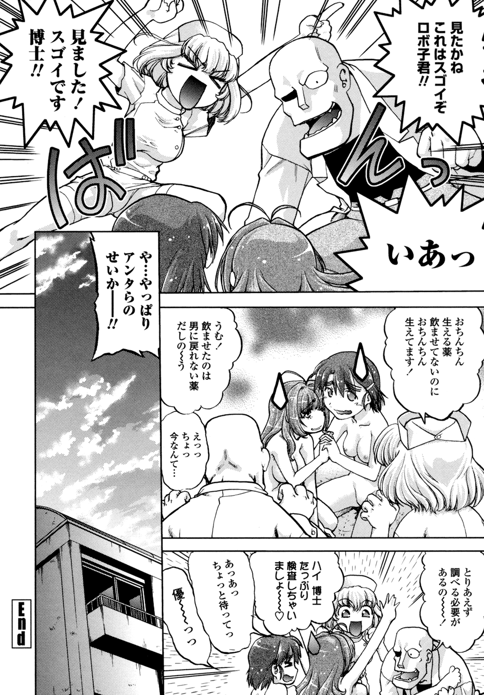 [島本晴海。] ちぇんじで!