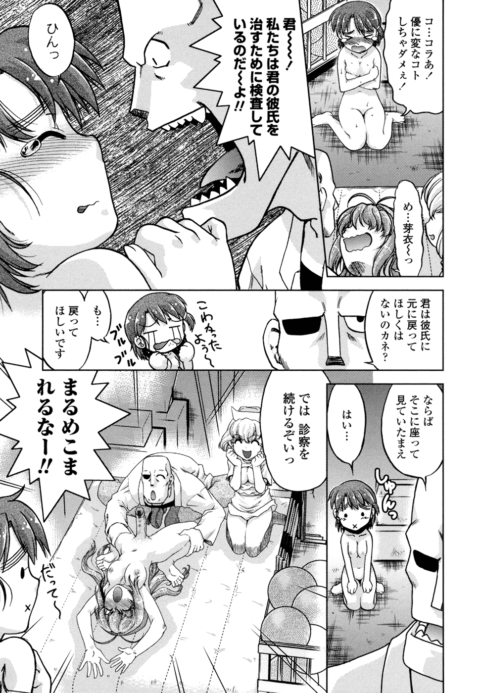 [島本晴海。] ちぇんじで!