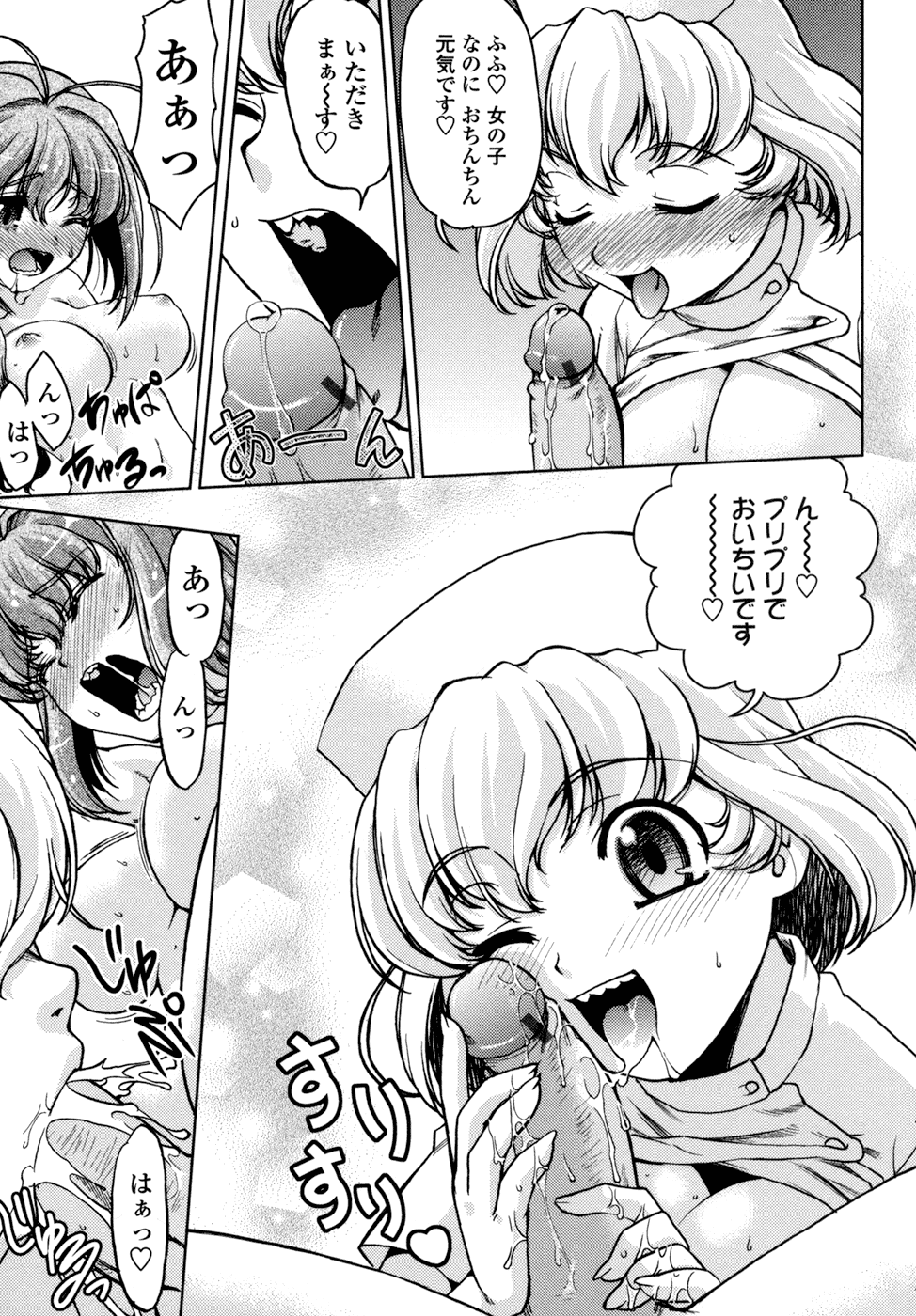 [島本晴海。] ちぇんじで!