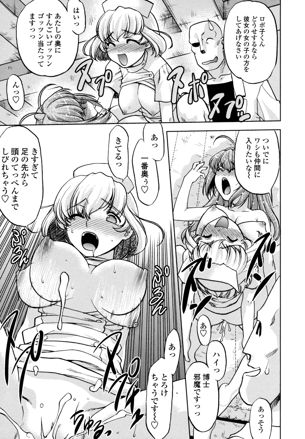 [島本晴海。] ちぇんじで!